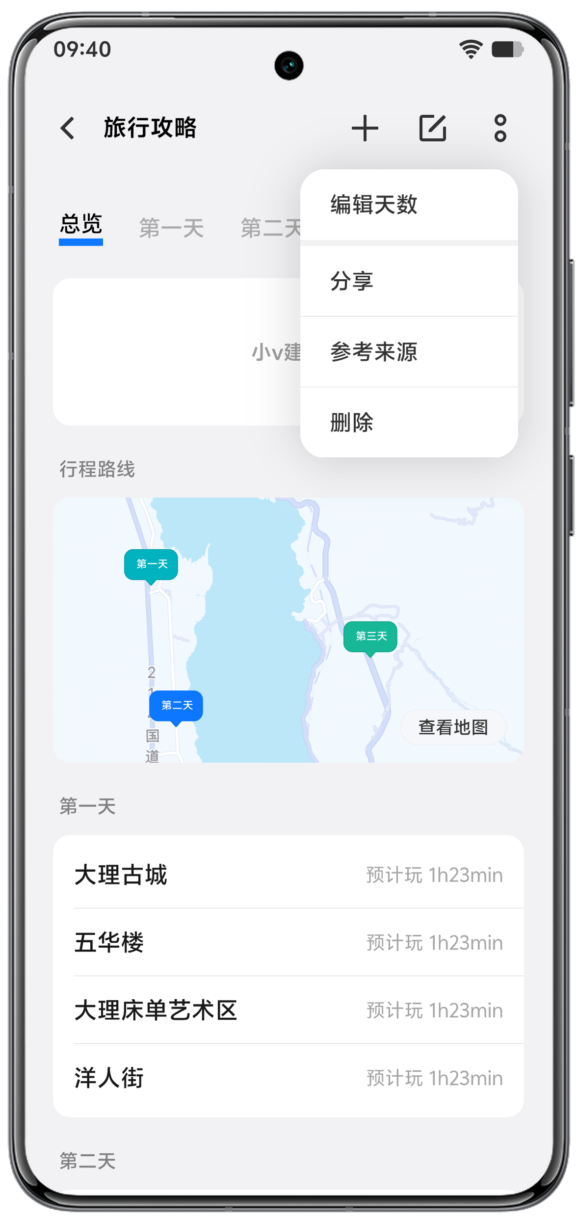 Designing for Fallbacks and Trust